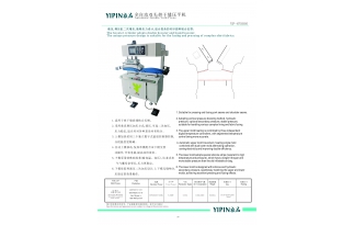 全自動轉頭擔干壓平機(YP-6Y006)