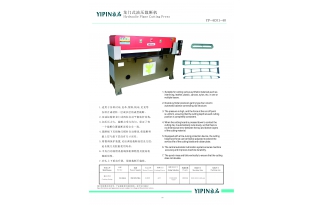 龍門(mén)式油壓裁斷機(jī)