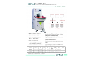 自動焗袋機(YP-6B005)