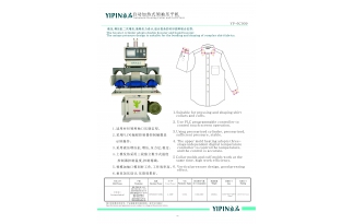 自動(dòng)加熱式領(lǐng)袖壓平機(jī)