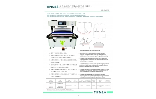 自動轉頭下擺粘合壓平機(YP-6M002)