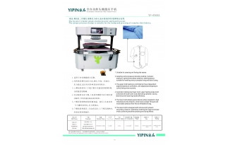 全自動轉頭側縫壓平機(YP-6S002)