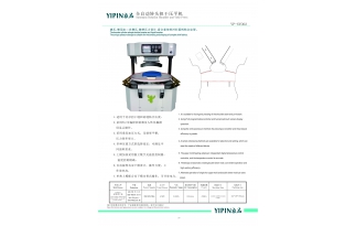 全自動轉頭擔干壓平機(YP-6Y002)