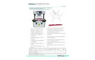 全自動轉頭擔干壓平機(YP-6Y004)