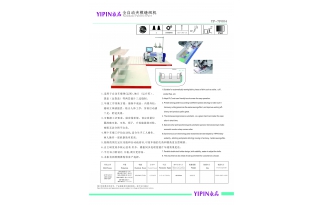 全自動(dòng)夾?？p紉機(jī)(YP-7F004)